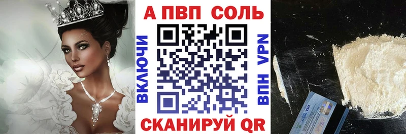 Альфа ПВП мука  Купить закладки  Кудрово 