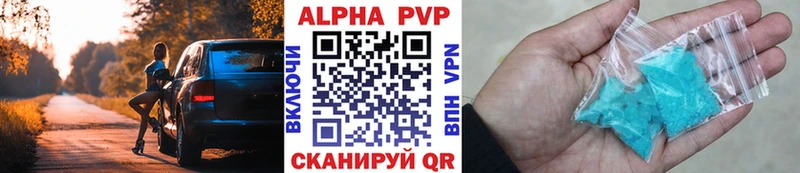 A-PVP Соль Кудрово