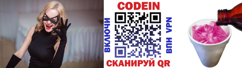 Купить закладки  Кудрово  Codein Purple Drank 