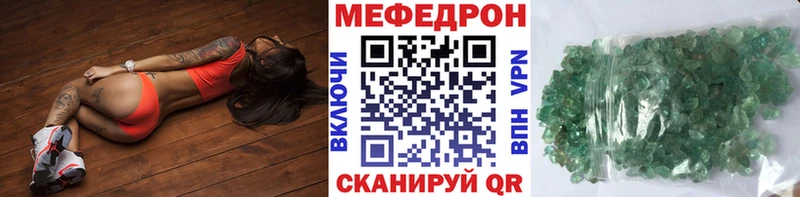 МЯУ-МЯУ mephedrone  Купить где  Кудрово 